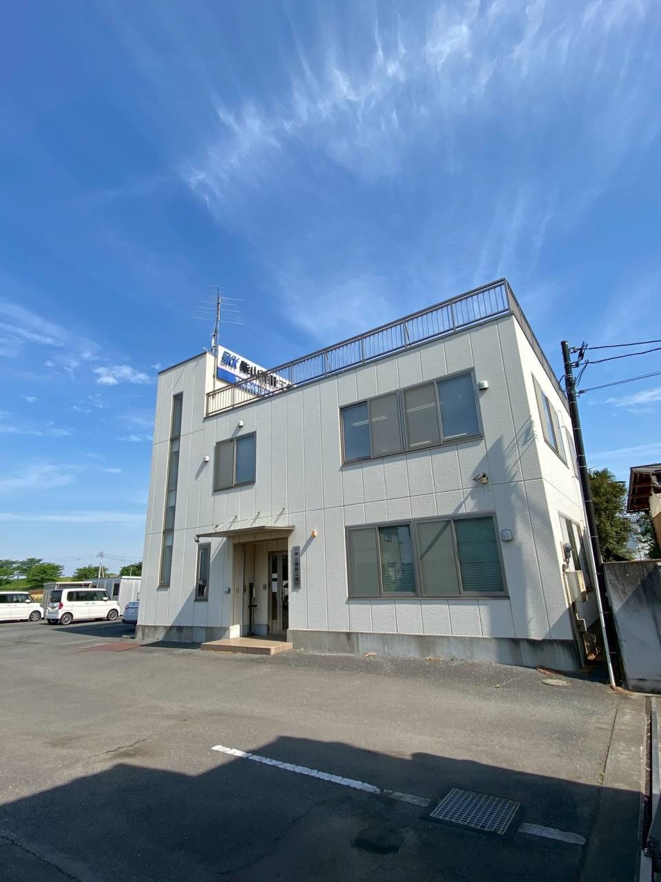 柴山建設工業株式会社